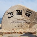 자수정동굴나라 이미지