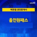 (주)에듀윌