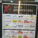 (주)일원투엑스휘트니스 네이버블로그