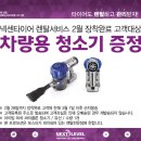 타이어코리아갈매별내점 이미지