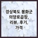 의양로곱창 이미지
