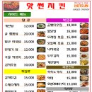 핫썬치킨(부발점) 이미지