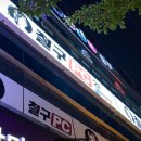 철구PC포항원동점 이미지