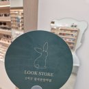 룩스토어칠곡운암역점