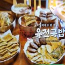 육전국밥천호역점