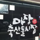 마장축산시장2-5 이미지