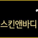 미샾스킨케어