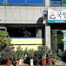 국일다방 - 서산시 시장2로 34-5 | 국일다방