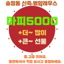 송정동 668 네이버블로그