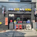 사대문우동짜장