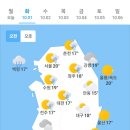 오늘의 날씨🌞☔️☃️ , 2024년 10월 1일 화요일 이미지