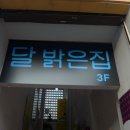 달밝은집 네이버블로그