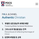폴앤다니엘기독학교