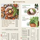 효자동솥뚜껑수원