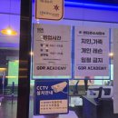 GDR양주옥정1호점 이미지