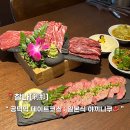 구이천왕 본점 | 공덕고기집 찰나 일본식 화로구이 야키니쿠 데이트코스 추천