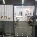 헤라헤어샵 이미지