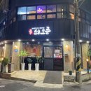 쇠오름참숯한우정육식당 이미지