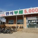 오아시스한식뷔페 이미지