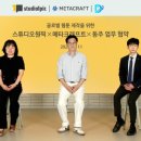 (주)메타크래프트 이미지