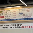 장한국밥