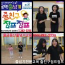 음악줄넘기 줄친구 점프점프 이미지