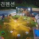 별빛애견펜션 이미지