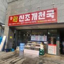 신조개천국 이미지