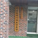 하군경로당 Daum카페