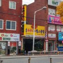신영사우나.헬스