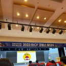 🤡 부코페 코봉스 자원봉사 후기(발대식, 1-2일차)