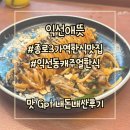 한식5.0 | [공지] 종로 3가 맛집 익선동 퓨전 한식 익선애뜻 내돈내산 후기