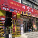 마장동고기집 이미지