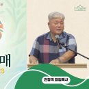 성령의 열매 강해 ② / 희락(Joy) (갈라디아서 5:22, 23; 빌립보서 4:1~7) 이미지