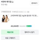 (주)씨앤씨메디칼 | [2년간의 수영강사, 퇴사 후 팔뚝지방흡입 수술 내돈내산 1주차 후기, 압박복 추천]