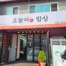 오늘애밥상 네이버블로그