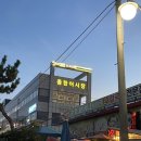 정은수산횟집 이미지