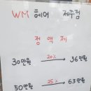 더블유엠헤어 이미지