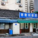 방배이용원 Daum카페