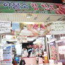 여물소참한우