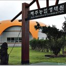 서귀포농업기술센터 청사 이미지