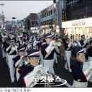 『제주국제관악제(마칭 쇼)』 이미지