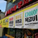 배블리양꼬치