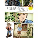 나무그래픽 이미지