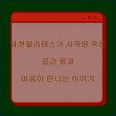 작은공간 - 속초시 동해대로3930번길 16-1 | 작은공간