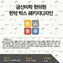 금산미학한의원 네이버블로그