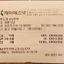 3월여수낭도산행결산 이미지