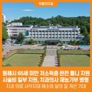 동해시-65 이미지