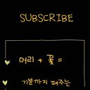 해피트리헤어샵 - 수원시 장안구 화산로 87 | 해피트리헤어샵