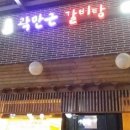 송도갈비탕 이미지